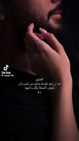 ‏@ثقتي بالله أحبها💚:العشق هو أن تجد نفسك بأعين من تحب وأن تعيش اللحظة بكل ما فيها حب انت عشقي وحبي واللحظة الحلوة للأبد #الهاشتاقالاكثرمشاهدة  #كسبلورررررررررررررر❤❤  #🇹🇳🇩🇿♥️🇲🇦♥️🇾🇪♥️🇵🇸♥️🇱🇾🇸🇾❤️❤️ 