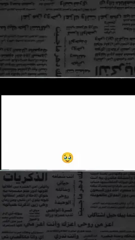 @اެمِ يُــ᭓ٰٖ͜ـِ͜۵ـــࢪِ࣪نِ ᥫᩣ. #تحبيني 🙂🐣🧸#عباراتكم_الفخمه📿📌 #متابعة #اعادة_النشر🔃 #وهيڪاا_يعني🙂👍🏻 