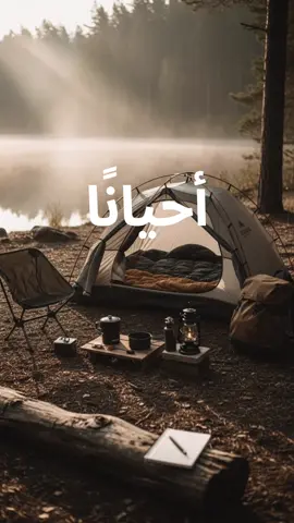 احفظ هدوءك#اقتباسات #الحياة #اقتباسات📝 #عبرات_جميلة_وقويه😉🖤 #خواطر 