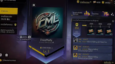 เราจะเป็นครอบเดียวกัน🔰ChaseMadLy🌈 #ก้องภพ3y #ม้งไทยแลนด์ #แคลนcml #ฟีฟาย 