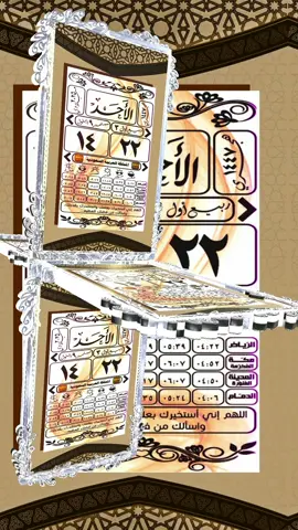 #سعود_الفايز #التقويم_اليومي #الاحد #القران_الكريم 