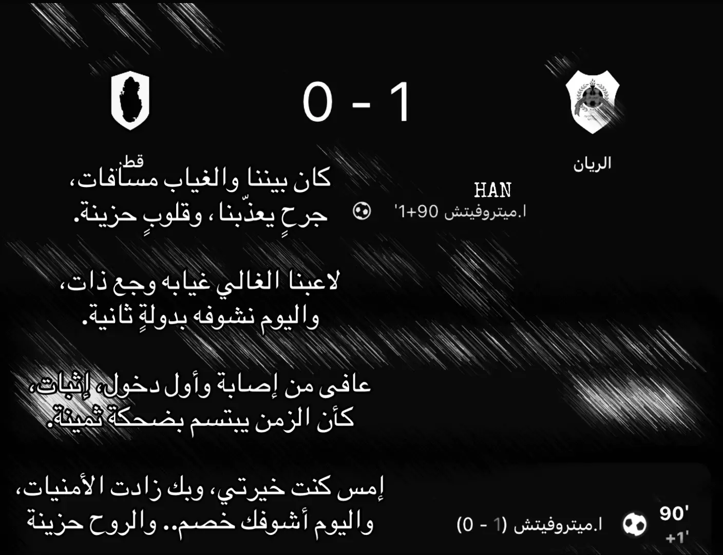 #نادي_الهلال_السعودي #سيموني_انزاغي #ميتروفيتش 