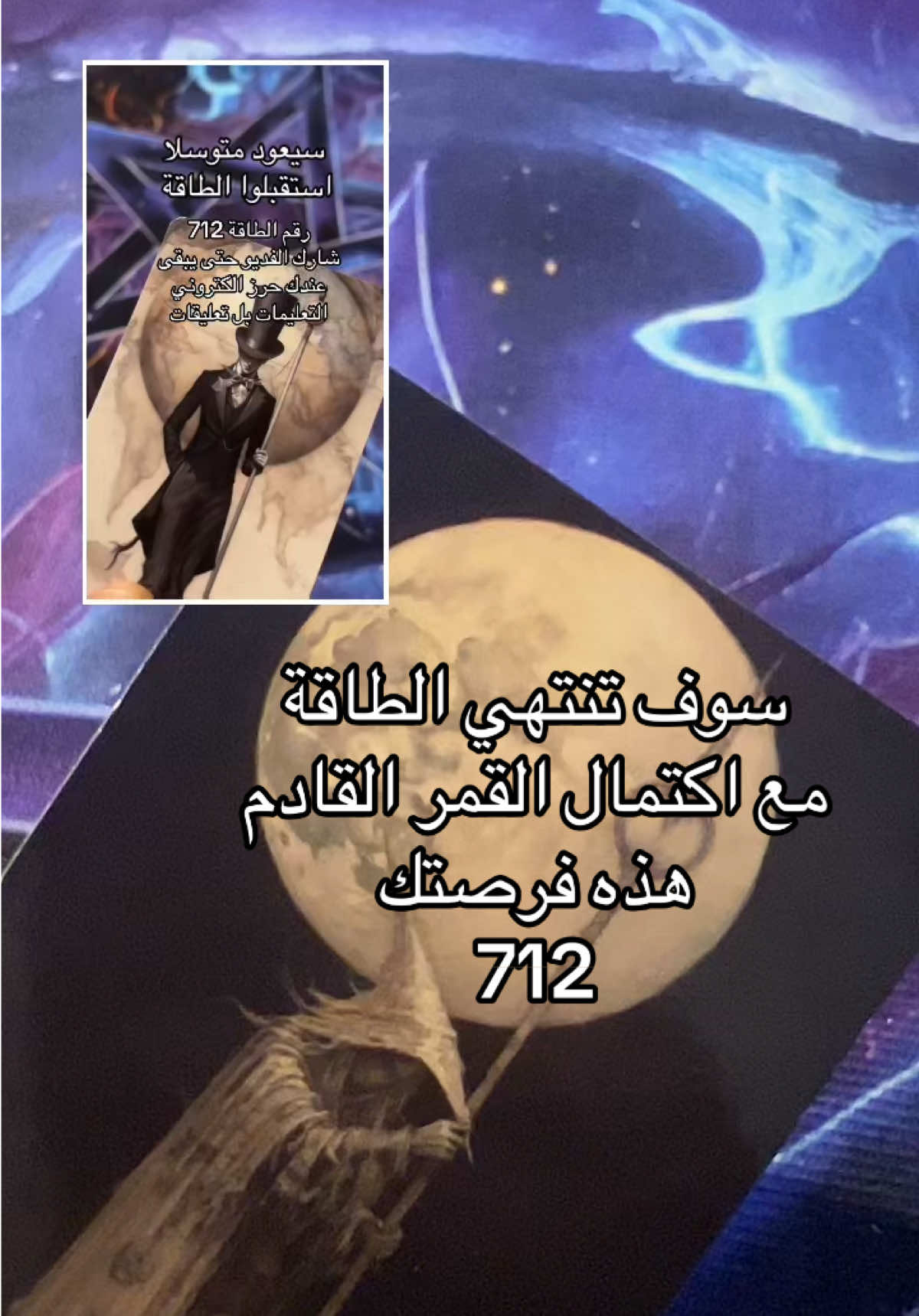 ‏#دويتو مع @تاروت النجفي عالم الحرف والجفر #الدمج #برج_العقرب #برج_السرطان #برج_العذراء 