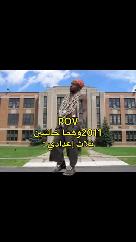 اجمعو هنا موليد 2011😂💔#اكسبلور #الشعب_الصيني_ماله_حل😂😂 #تصميم_فيديوهات🎶🎤🎬 #مليون_مشاهدة❤ #ليبيا🇱🇾 