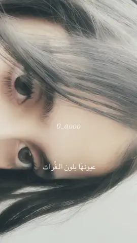 👁️🤍🤍. #عيوني_ماشاءالله🦦🤍 #ماعندي_غير_هذا_الحساب💋🥹 