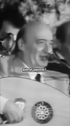 واثق الخطوة يمشـي ملكا #طرب #وديع_الصافي #اغاني_الزمن_الجميل🎶🎻❤️ #ashraf_qassem1 #foryoupage 