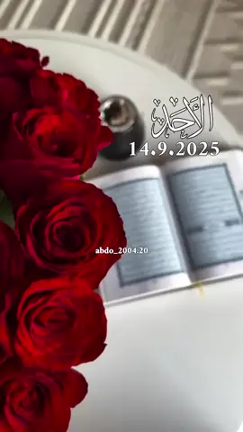 دعاء_يوم_الاحد 14.9.202 #دعاء_يوم_الاحد #دعاء_يريح_القلوب #اللهم_امين_يارب_العالمين #دعاء_يوم_الاحد #اللهم_صلي_على_نبينا_محمد 