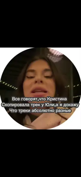 #актив #врекомендации #Кристюша #Чадоизада @мсКАРАМЕЛЬКА ПОЙМИТИ ВЫ НАКОНЕЦ,ТРЕКИ РАЗНЫЕ 