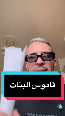 هي قالت. هي تقصد  #foryou #fyp 