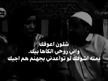 شلون اعوفك؟ #fyp #شعر #شعر_عراقي #foryou #صلاح_الدين 
