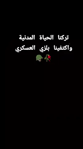 #CapCut تحبون العسكري...؟#قيادة_قوات_الشرطه_الاتحاديه #وزارة_الداخلية 