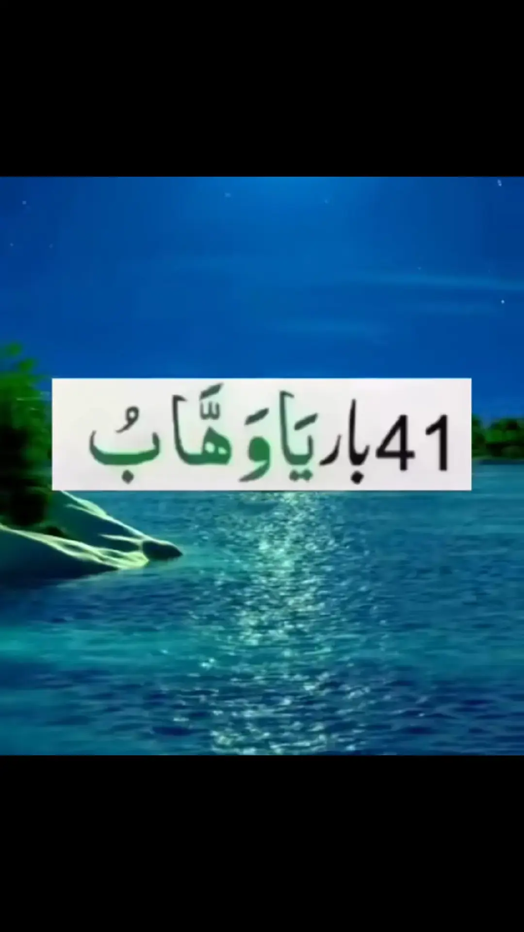 #ALLAH #unfrezzmyaccount #wazifa #wazifa #wazifa 