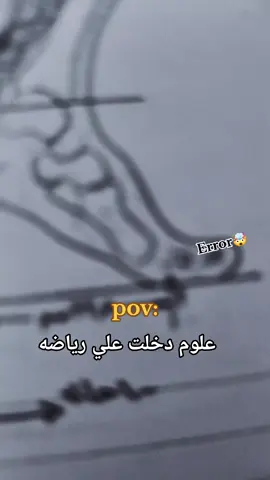 علمي رياضه  #علمي_رياضة #احمدعصام #fyyyyyyyyyyyyyyyy #ثانوية_عامة #علمي 
