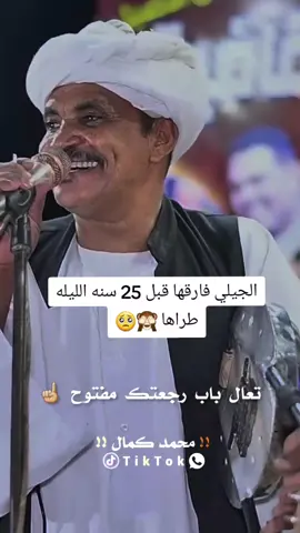 رجعه ليك تاني مافي يالجيلي تكشف بس🤪😁