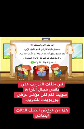 #لغتي #نافس #معلمات 
