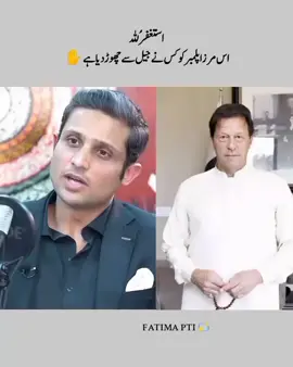 💔😥#foryoupage #imrankhan #pti #pti_zindabad #ptiofficial #gro #growmyaccount #unfrezzmyaccount 