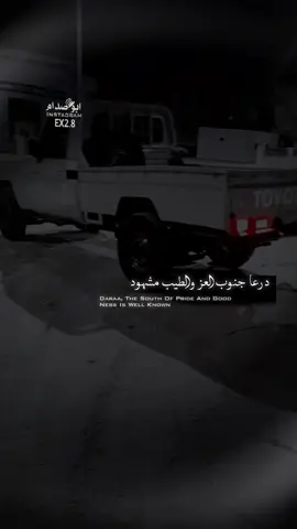 #قصايد_شعر_خواطر_شيلات_الاكسبلور #درعا #حوان #بوصدام🦅🔥 #الامارات_العربية_المتحده🇦🇪 