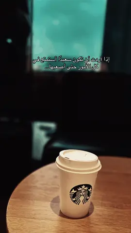 #استمتع #المملكة_العربية_السعودية #استاربكس #اكسبلووووور 