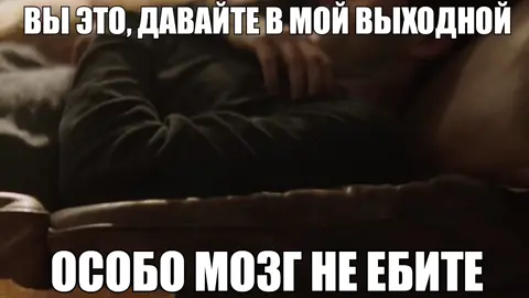 ‼️ гифка в тгк: гифки мозера #younetflix #joegoldberg #выходные #жиза 