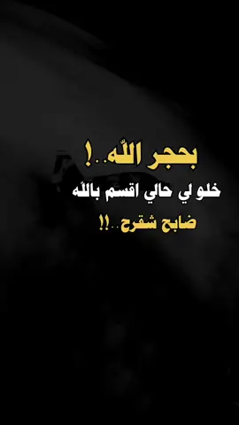 #تصمميم_فيديوهات🎶🎤🎬تصميمي #مجرد________ذووووووق🎶🎵💞 #ضابح شقرح #متابعه_ولايك_واكسبلور_احبكم #ترندات_تيك_توك 