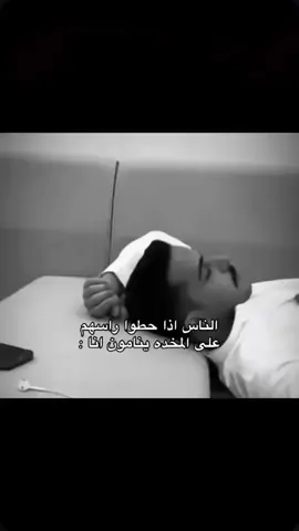 #نوم 