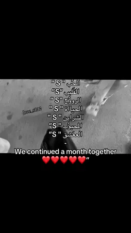#ممَحبوبي😢❤️ #S #سعدو❣️ #foryou #اموت_عليهSSSSSSSSSSSSSSSSSSSSSSSSSSSS @إنـسان يعـشق Y ٰ✪ 