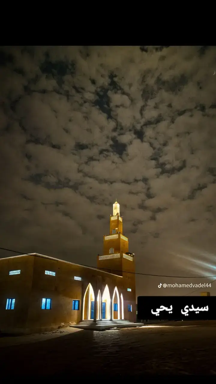 دروس محمد ولد سيدي يحي #دروس_محمد_ولد_سيدي_يحي
