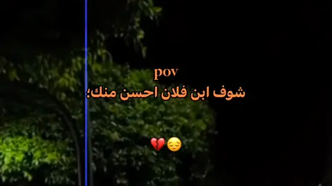 💔📮 #اقتباسات_عبارات_خواطر #مصر_السعوديه_العراق_فلسطين #pyf #هوجيس_اخر_الليل #pyfツ 