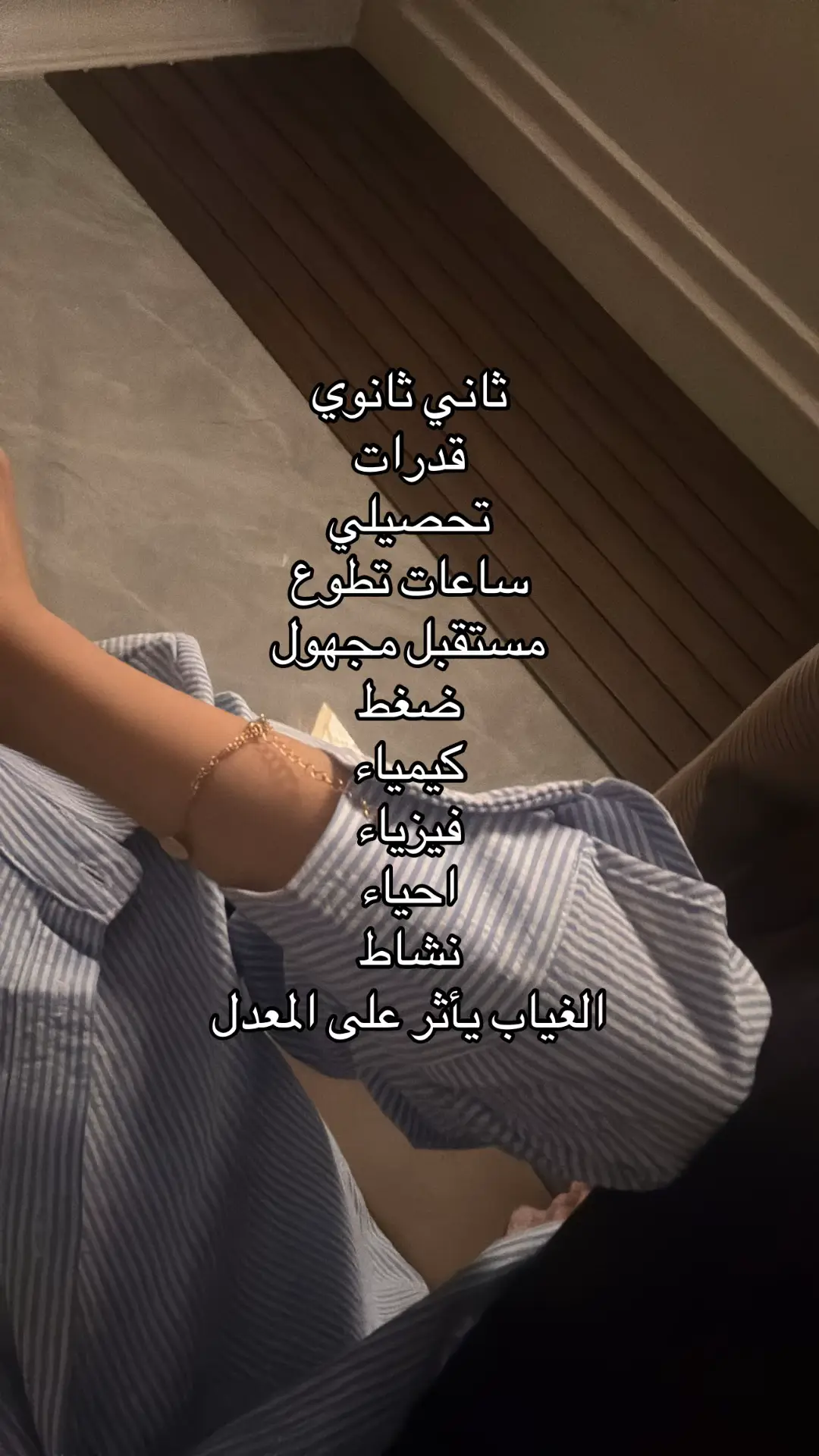 #4u #ثاني_ثانوي #fyp 