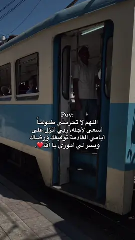 Pov: #fyp #foryoupage #allah  #دعاء #الرزق 