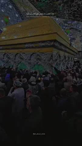 این دل از آنِ هیچ‌کس نیست جز حسین(ع)🫀 #foryou #viral #shiastatus #yahussain #یاحسینؑ 