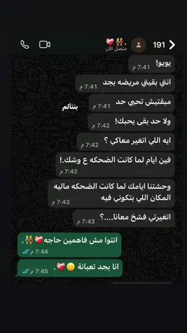 ❤️‍🩹🫵🏻#fyp #fypppppppppppppppppppppppp 