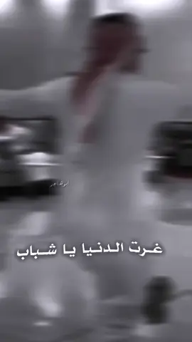 غرت الدنيا يا شباب #gbu 