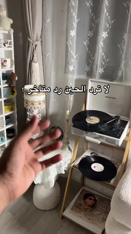 الرد المتأخر في المحادثة 