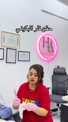 📍المدينة/حي الامانة/ مقابل تربية الرصافة الثالثة/ مجمع كبسولة الطبي📍 رقم واتس للتواصل مسجات فقط 07719686878