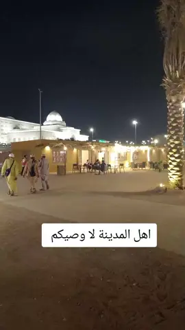 #المغيسله #اكسبلوررر #اللهم_صلي_على_نبينا_محمد 