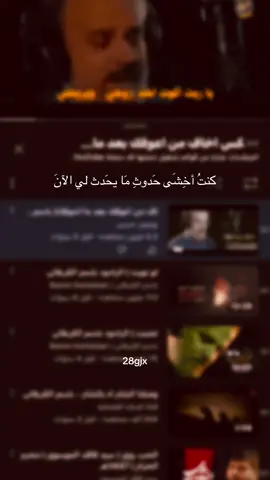 أخاف اشتكيلك..#اهل_البيت_عليهم_سلام #قصائد_حسينية #لايكات #احمد_فاضل 