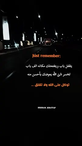 إني توكلت على الله  #اقتباسات_عبارات_خواطر #خواطر #اقتباسات #foryoupage .