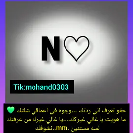 ﺣﻘﻮ ﺗﻌﺮﻑ ﺍﻧﻲ ﺭﺩﺗﻚ .-هلالية 