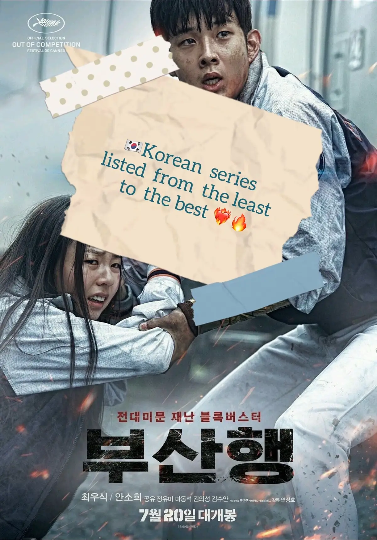 #foryoupage #kdrama #squidgamenetflix #fypシ #kdramalover 