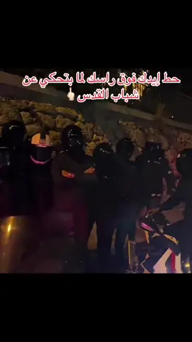 #ابن_القدس #عرب48فلسطين #افنوعيم🏍♥️ #القدس_الشامخة👑🦅 #ترند 