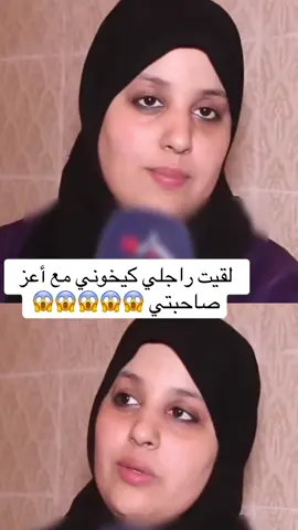 #chouftv #قصص_واقعية #قصص_حقيقيه #لاحول_ولا_قوة_الا_بالله 