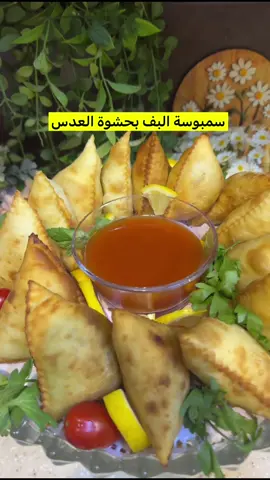 عجينة سمبوسه لذيذه  🍃🌼🍃🌼🍃🌼🍃 كوبين طحين وملح ثلاث ارباع كوب ماء ملعقتين كبيره حليب بودر ملعقتين كبيره زيت ملعقه ص غير مليانه خميره فوريه تعجن جيدا وتكون شبه قاسيه  وتترك ترتاح نص ساعه تفرد وتحشى بالدجاج أو لحم أو أجبان وتقلى بالزيت ألذ وأطعم  السمبوسه بين البف والفطاير بس لذيذه 👍🏻 وبالعافيه 🍃🌼أم عبدالوهاب💛
