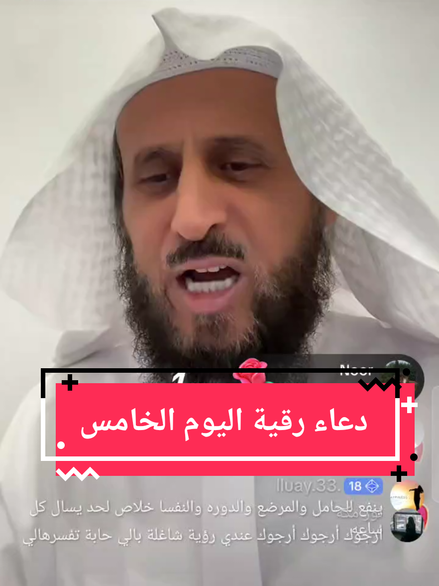 #رقية فهد القرني 