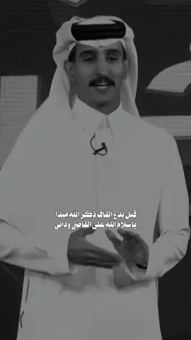 #سعد_ال_مخفور #كاريزما 