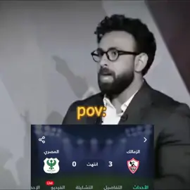 😞😞💔.  #team_fav🏹🦅 #النسور__الخضر💚 #المصري_البورسعيدي💚💚 #fyp #foryou 