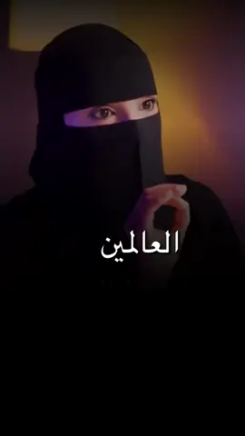 ‏خلي عندك ثقة بالله #عزه_الغامدي #حسن_الظن_بالله #بودكاست #رب #العالمين 