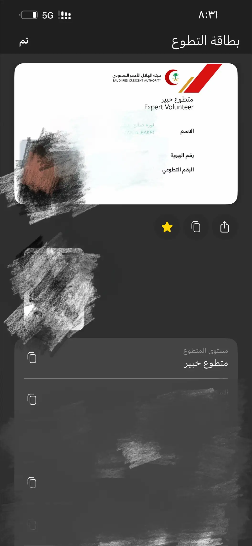 #الهلال_الاحمر_السعودي #النماص #عسير #تطوع_الهلال_الاحمر 