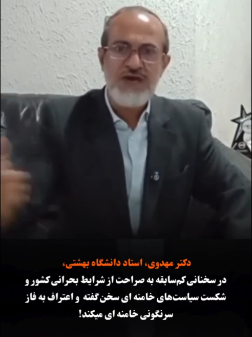 #creatorsearchinsights این دیکتاتور غرق در توهم های خود است هنوز و صدای ریزش پایه های سریر نشسته بر خون مردم را نمی‌خواهد بشنود! #IRAN_AZARBAYJAN_AFGHANISTAN_ASIA #EUROPE_USA_ASIA_CHINA #1MILLIONVIEW_FORYOUPAGE #TIKTOK_VIRAL_VIDEOS_IRAN_IRANIAM136 