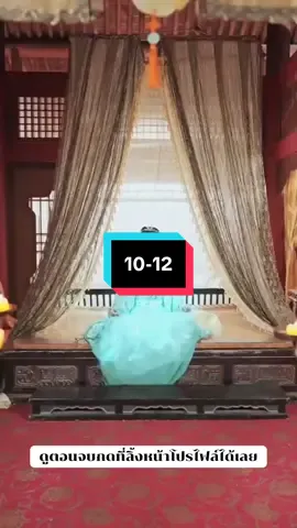 เฉินเสวียน ศิษย์สำนักเพียวเหมี่ยว 10-12 #เฉินเสวียนศิษย์สำนักเพียวเหมี่ยว #ซีรี่ย์จีนพากย์ไทย #ซีรี่ย์จีนสั้น #ซีรี่ย์จีน #ดูจนขอบตาดำ 